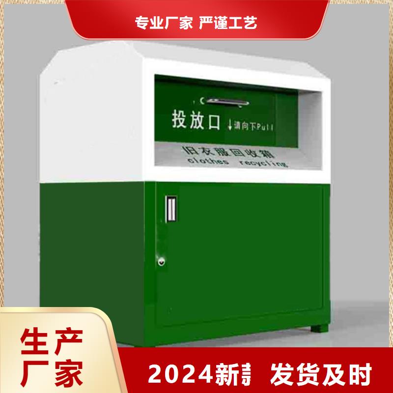 爱心捐赠旧衣回收箱实体厂家