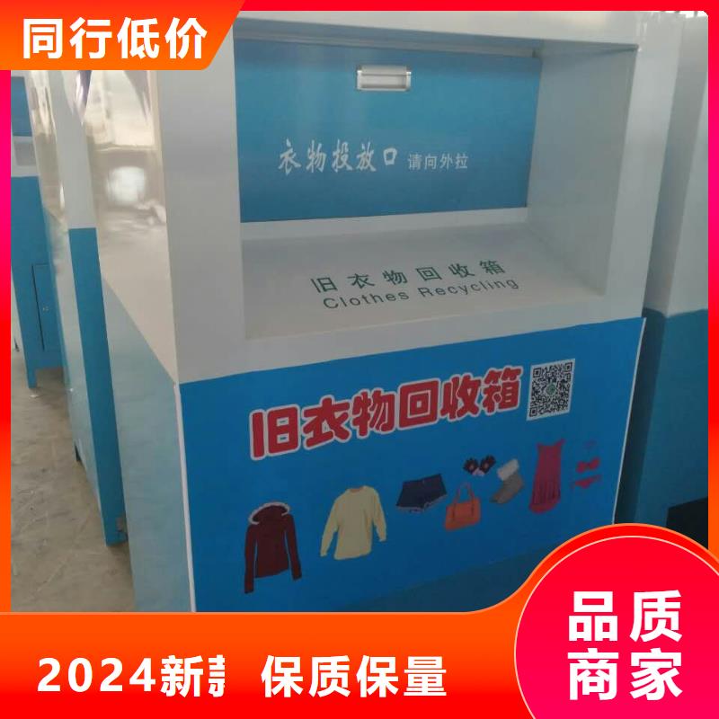 衣物回收环保回收箱性价比高