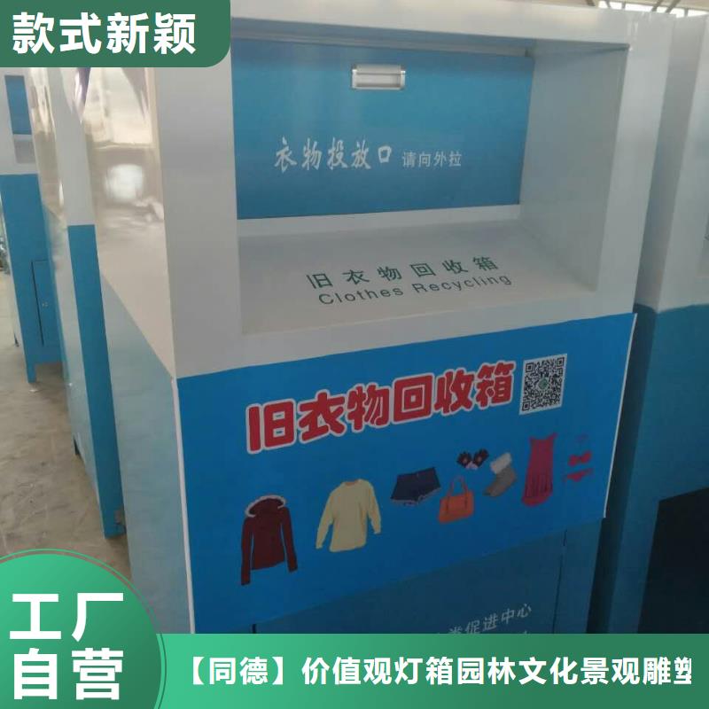 旧衣回收箱生产定制品质放心