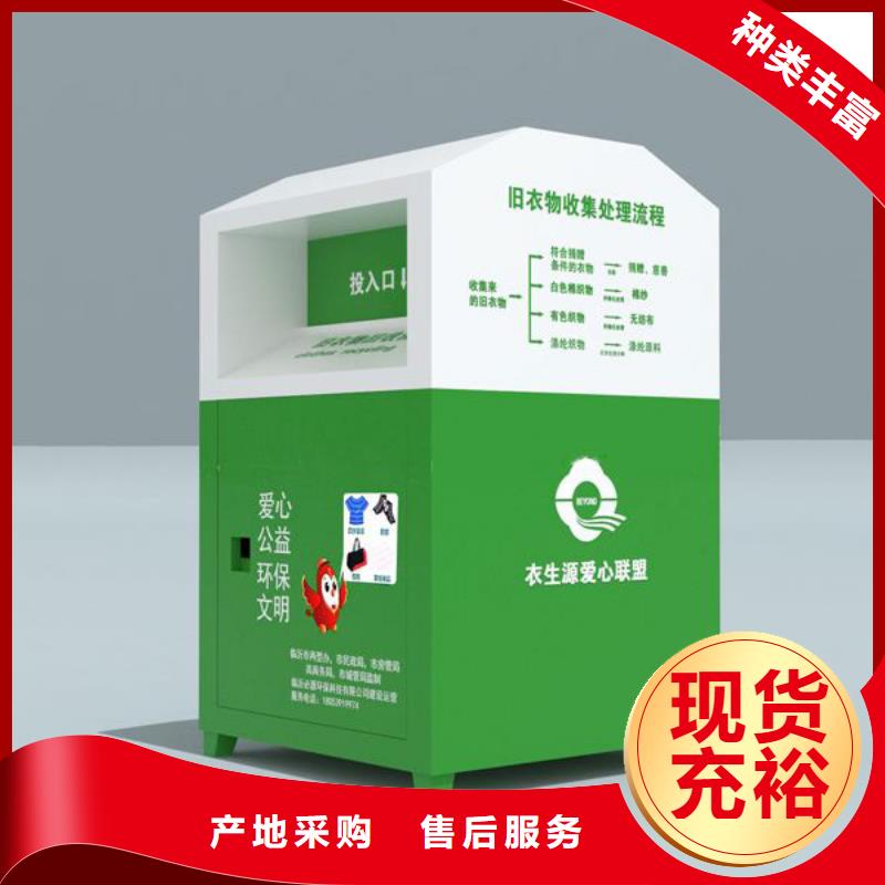 旧衣回收箱值得信赖