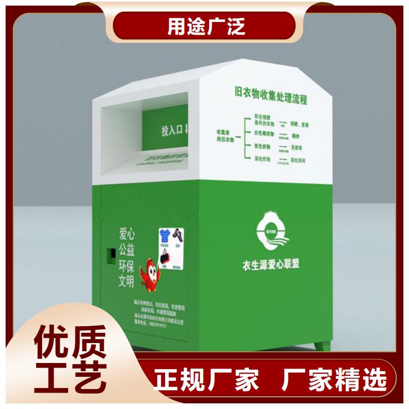旧衣回收箱定制厂家现货