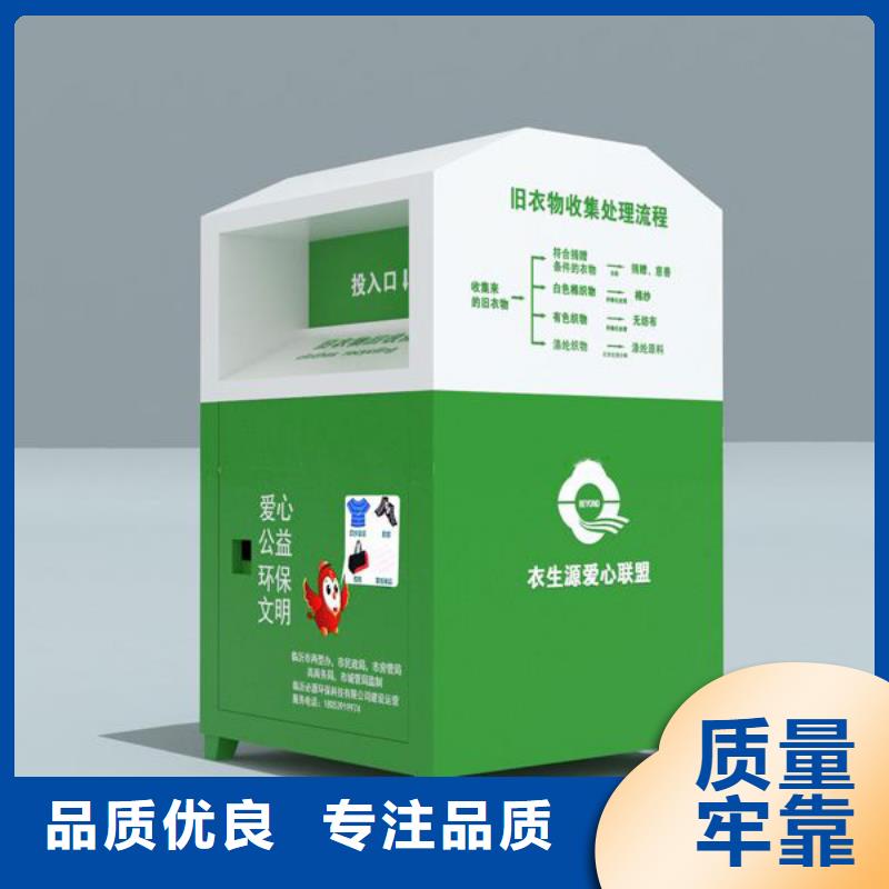 供应旧衣回收箱全国配送