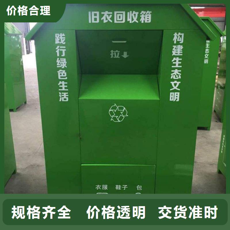 衣物回收环保回收箱性价比高