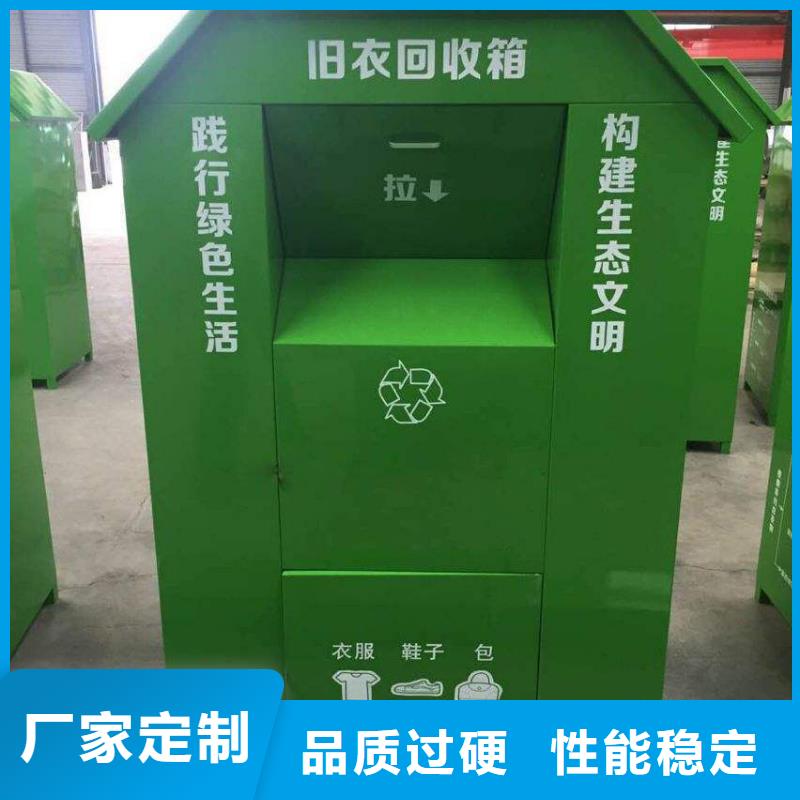 城乡旧衣回收箱可定制