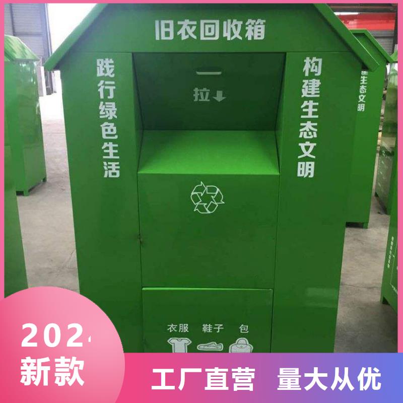 慈善旧衣回收箱实力老厂