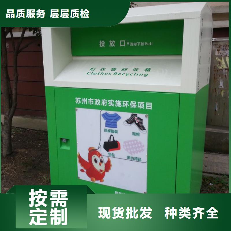 城镇旧衣回收箱全国配送