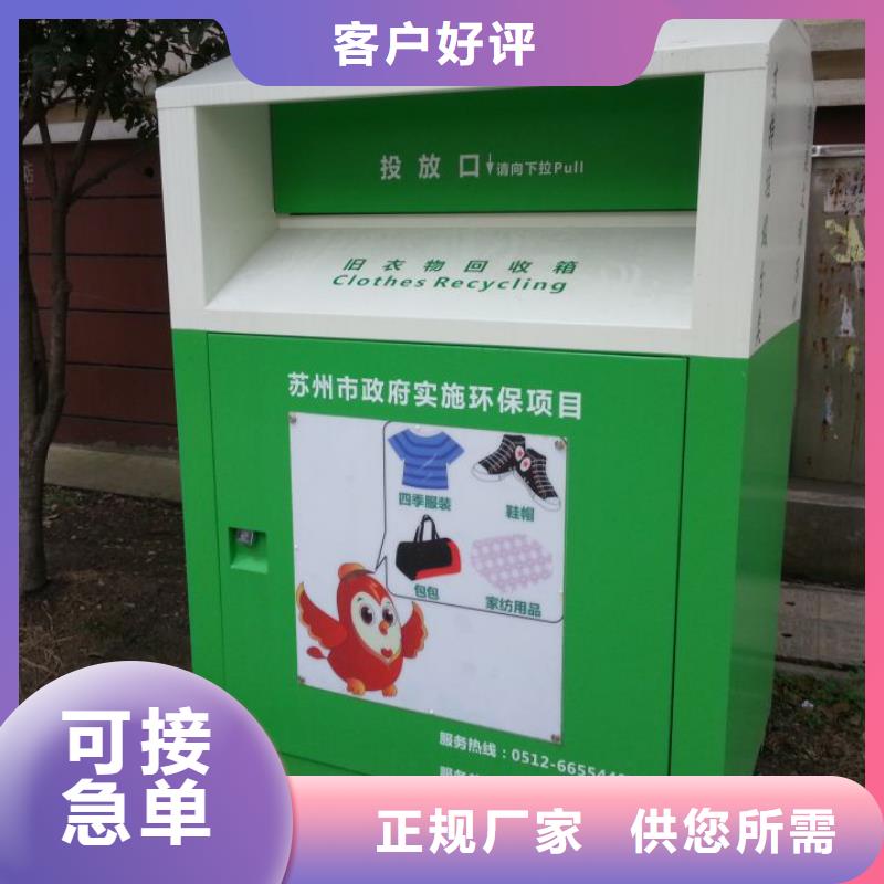 社区旧衣回收箱型号全