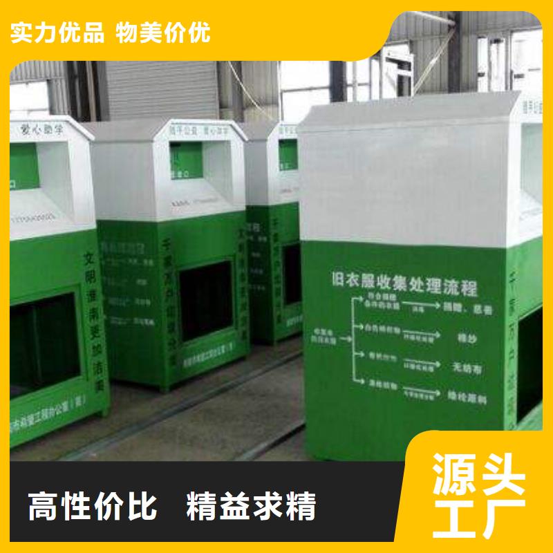 山区旧衣回收箱货源充足