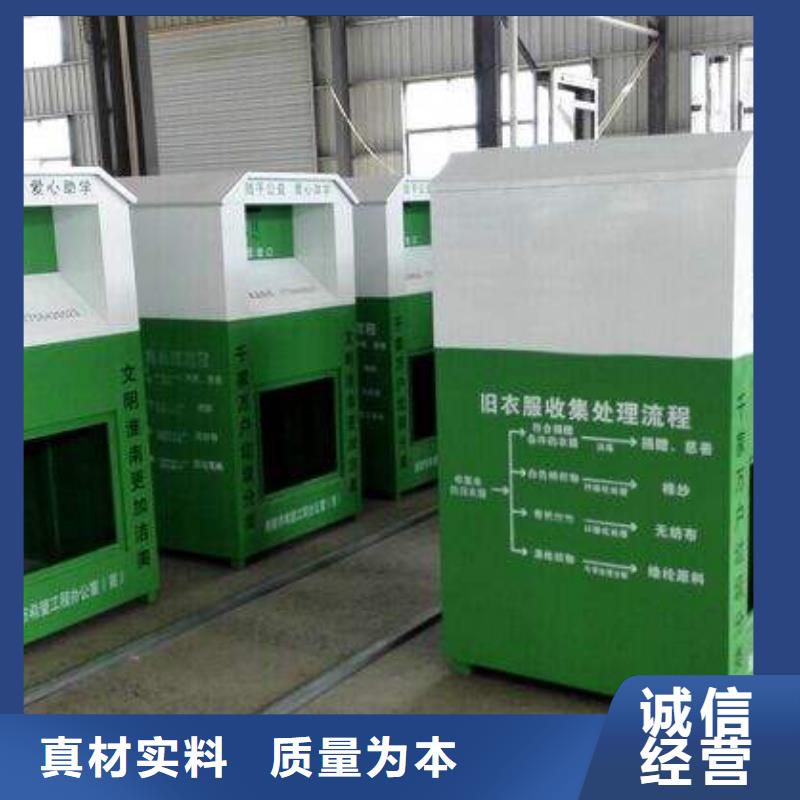 公园旧衣回收箱生产厂家