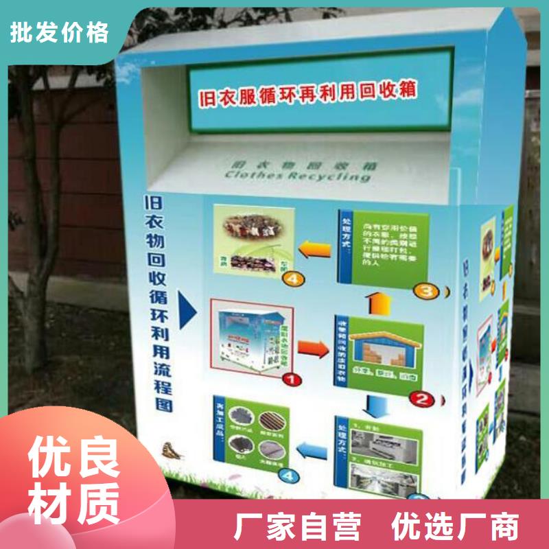 社区旧衣回收箱品质保障