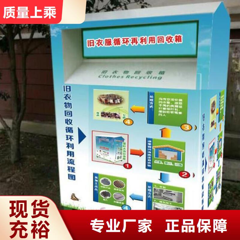 城镇旧衣回收箱实力老厂