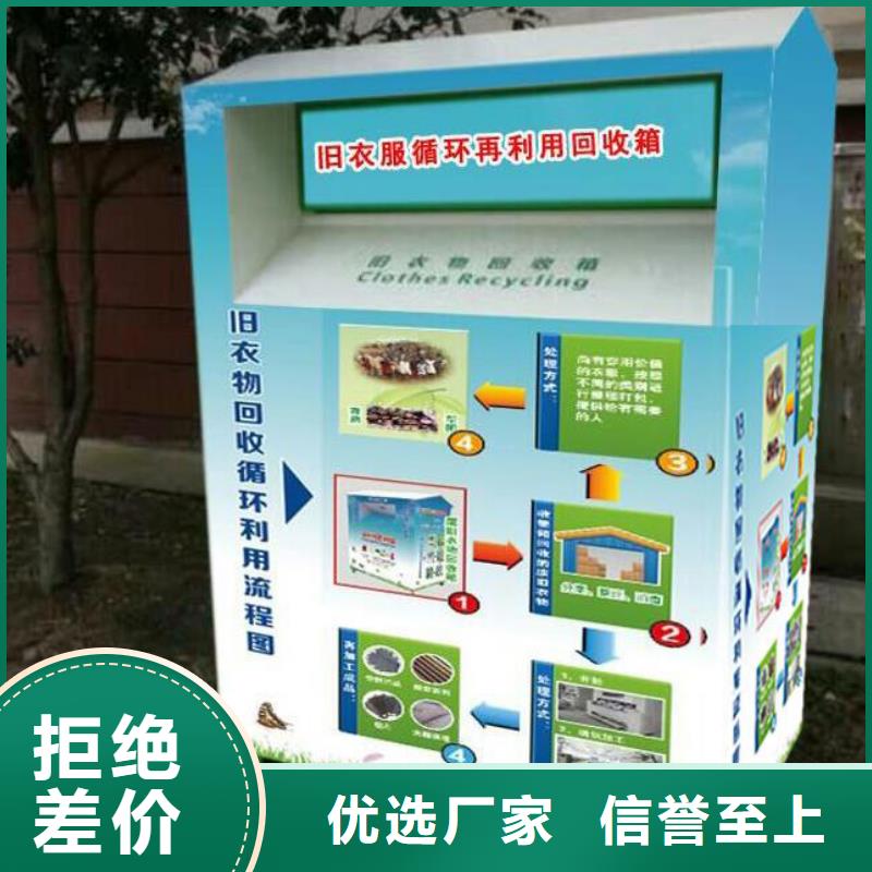 回收旧衣回收箱价格合理