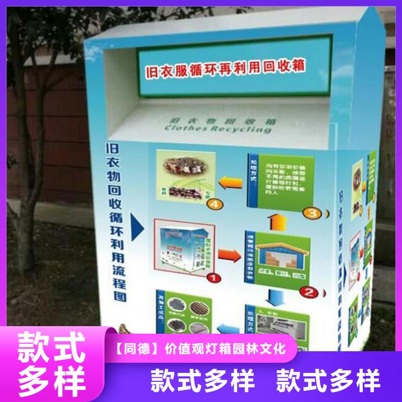旧衣回收箱定制全国发货