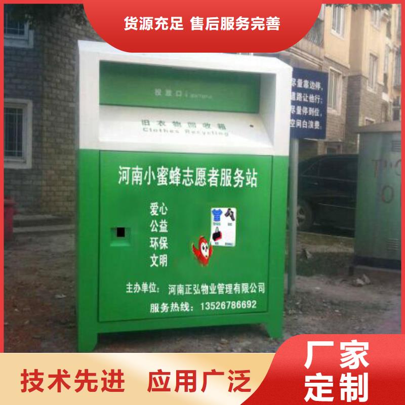 商场旧衣回收箱设计