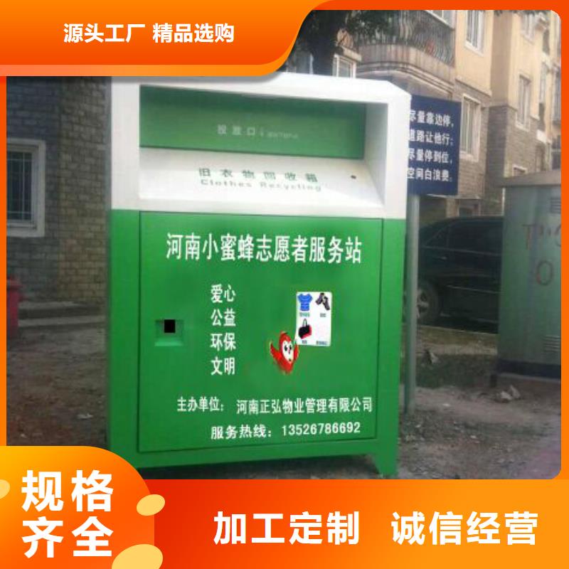 社区旧衣回收箱10年经验