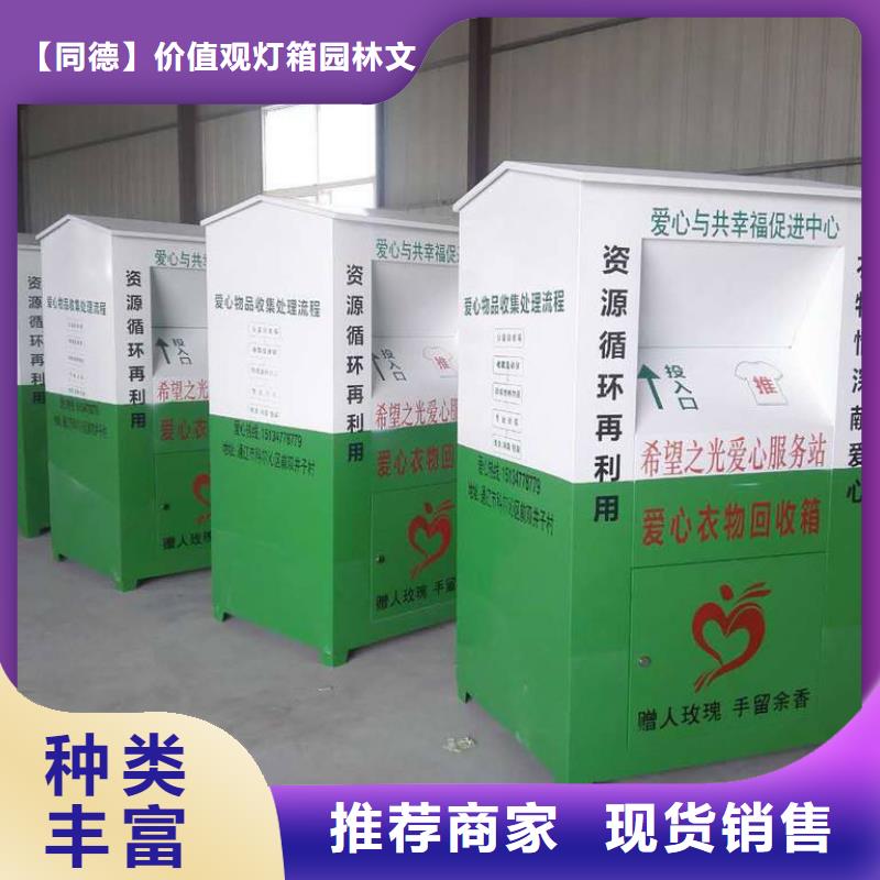 旧衣回收箱定制价格