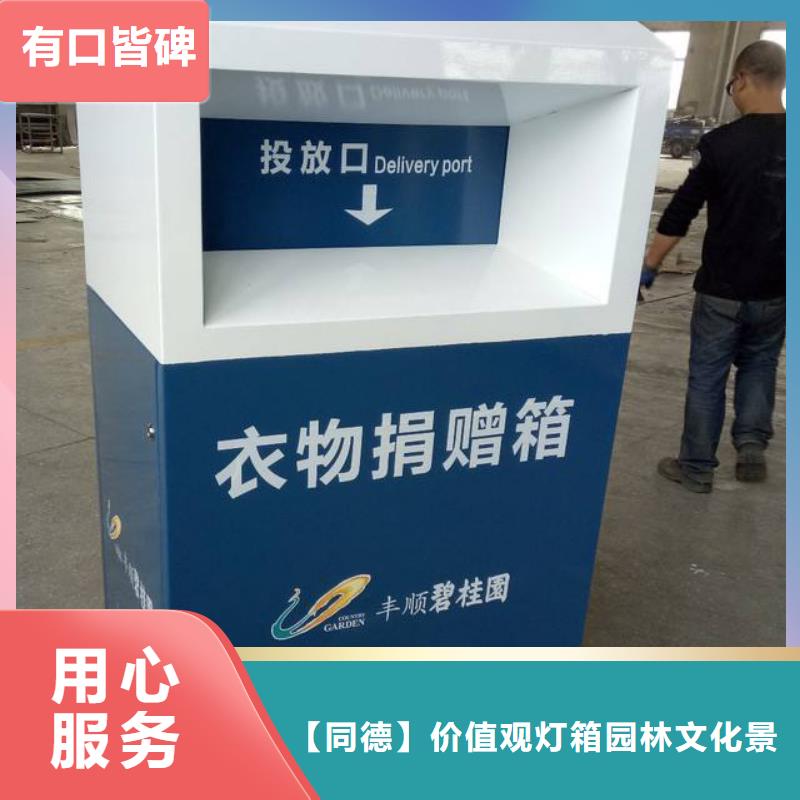 不锈钢旧衣回收箱品质过关