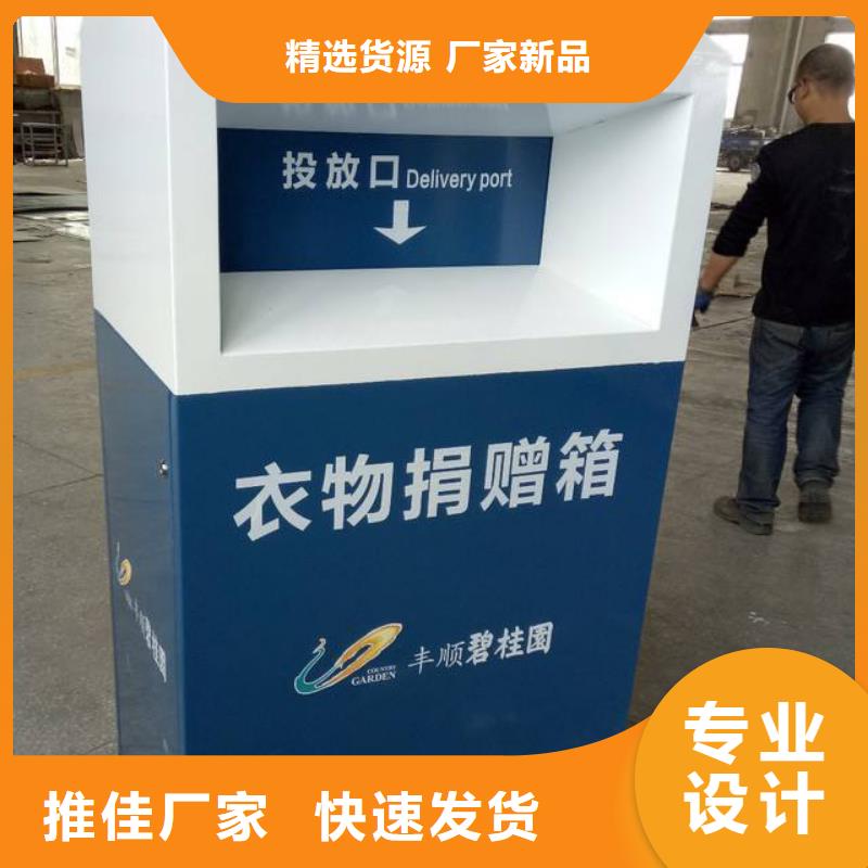 旧衣回收箱值得信赖
