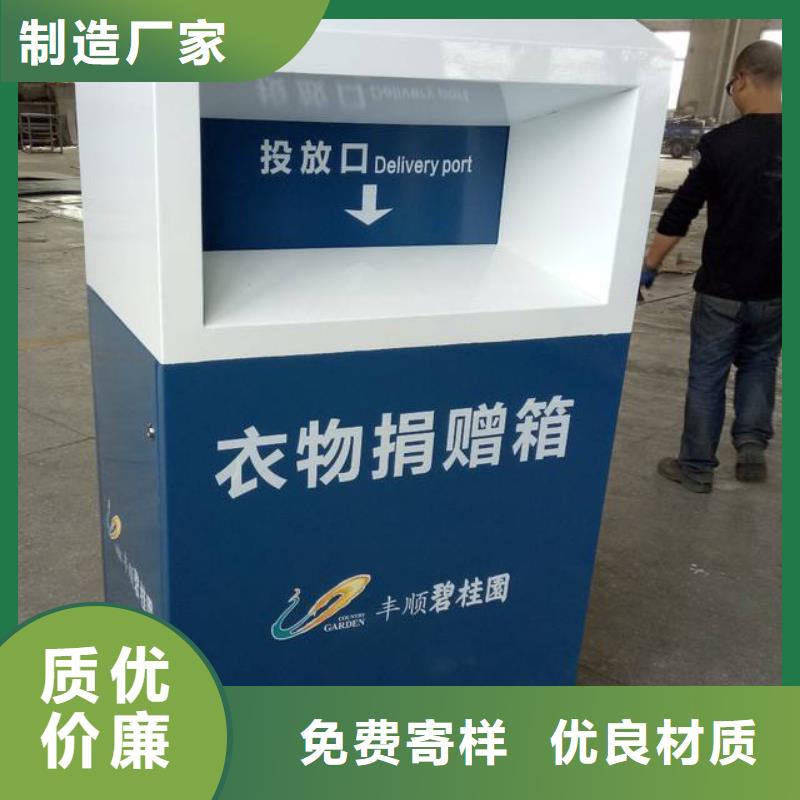 户外旧衣回收箱全国发货
