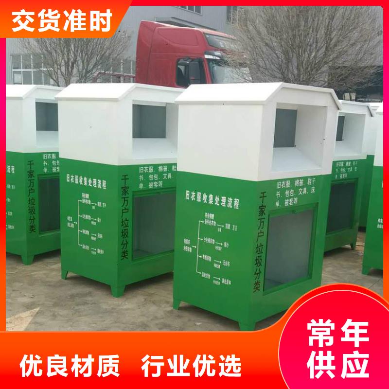 供应旧衣回收箱全国配送