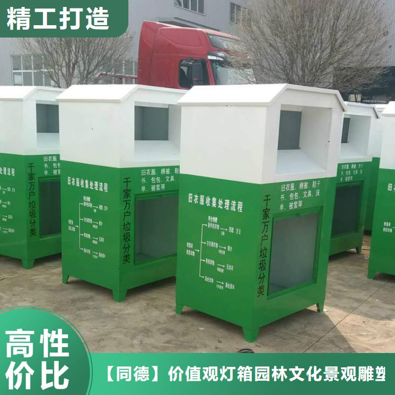 不锈钢旧衣回收箱基地