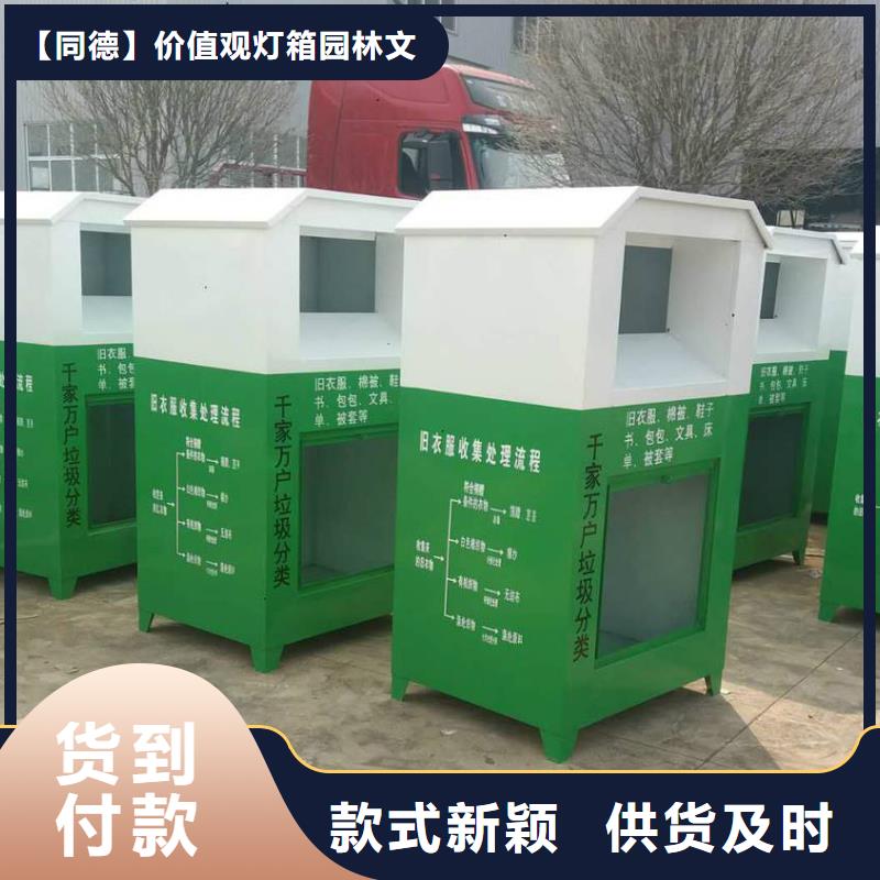 公园旧衣回收箱实力老厂