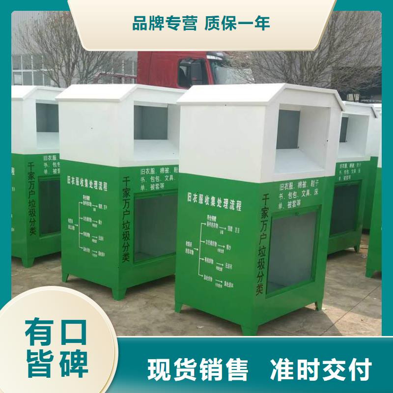 社区旧衣回收箱生产基地