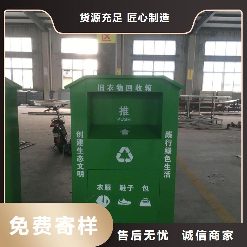 金属烤漆旧衣回收箱性价比高