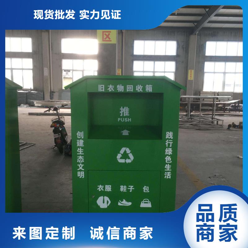 旧衣回收箱定制全国发货