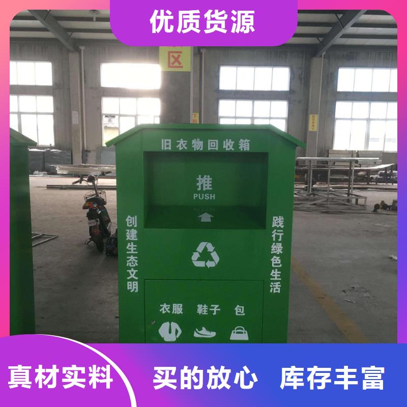 旧衣回收箱定制厂家现货