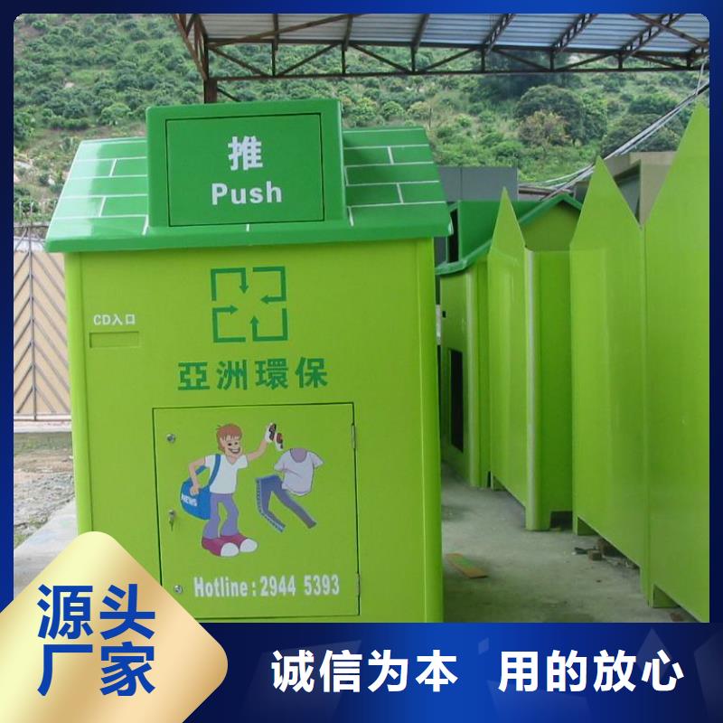 金属烤漆旧衣回收箱基地