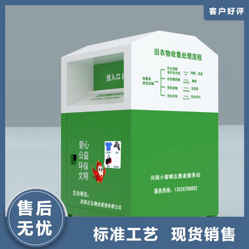 募捐旧衣回收箱设计
