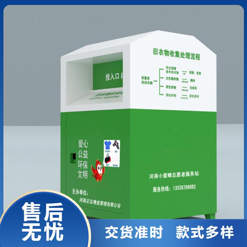 小区旧衣回收箱销售