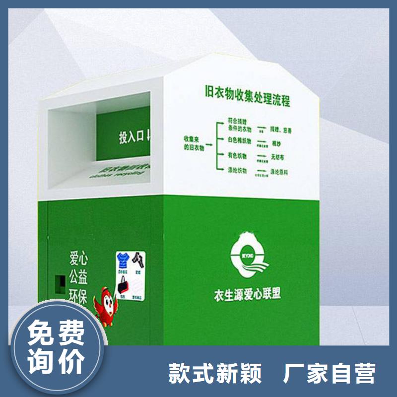 户外旧衣回收箱全国发货