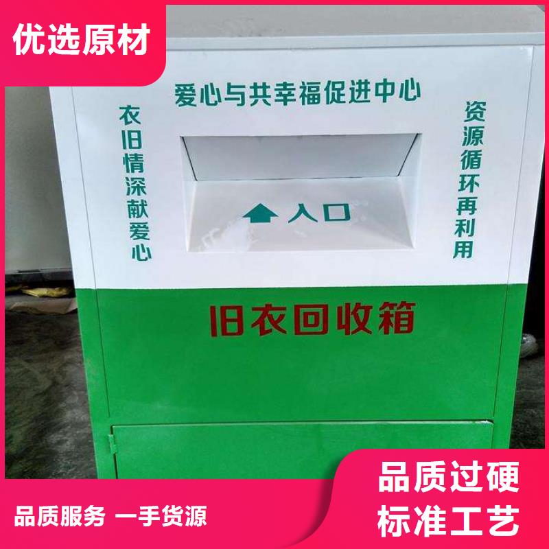 户外旧衣回收箱可定制