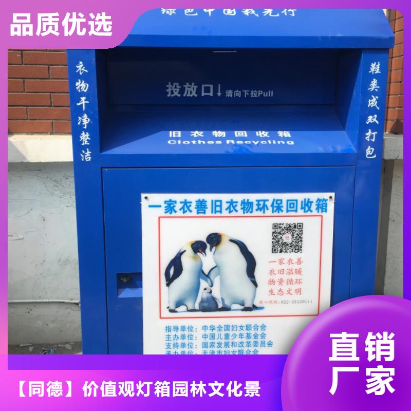 价值观标牌雕塑-视频-大祥|邵东|怀化|张家界|湘潭|常德|株洲价值观标牌雕塑国标检测放心购买-【同德】价值观灯箱园林文化景观雕塑小品精神堡垒导视牌标识生产厂家(邵阳市分公司)