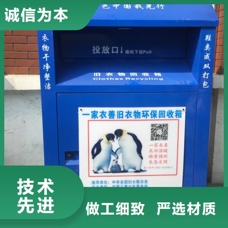 旧衣回收箱公交站台超产品在细节