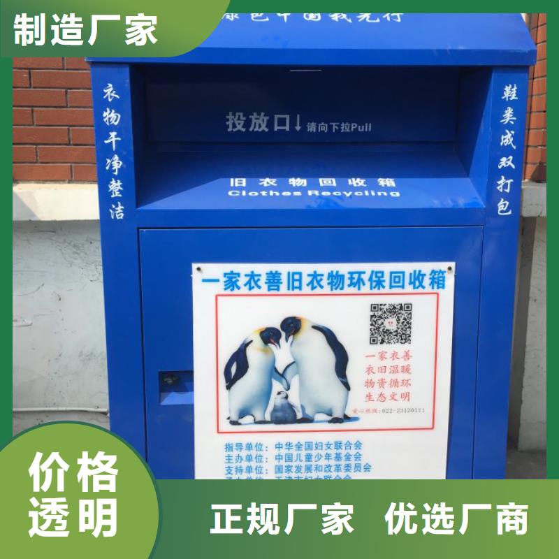 万宁市供应旧衣回收箱批发
