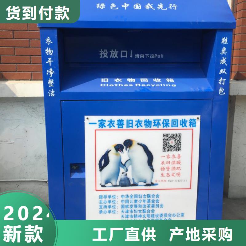 乡镇旧衣回收箱全国配送
