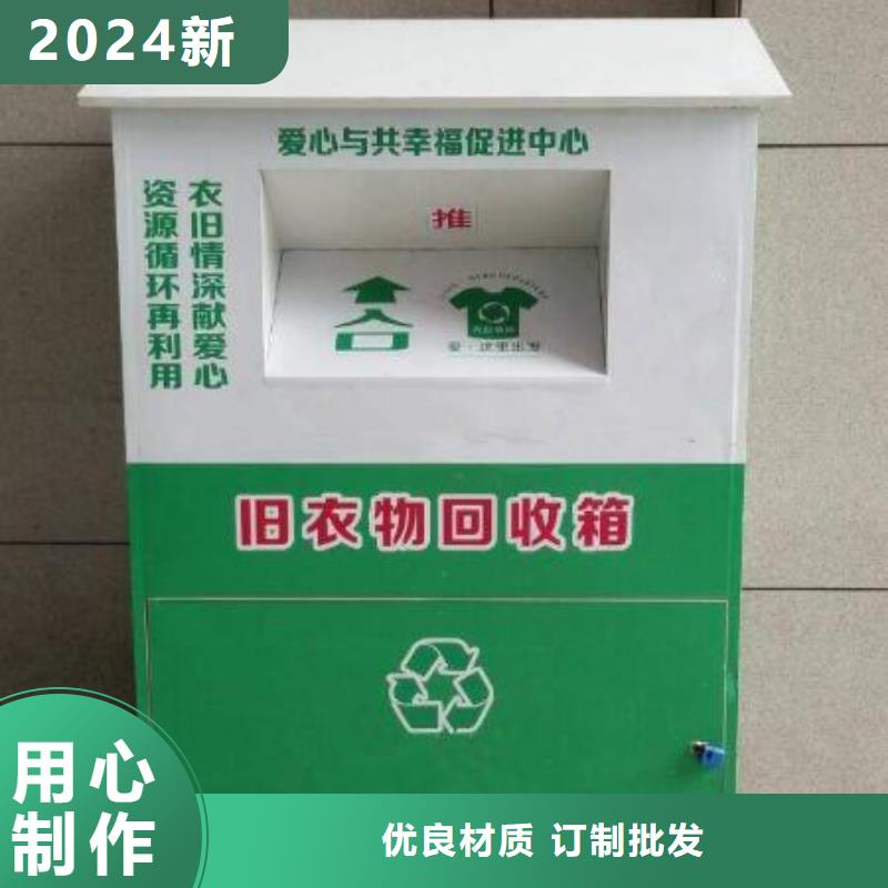 旧衣回收箱厂家性价比高