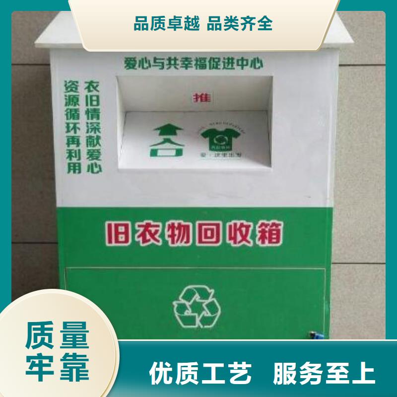 智能垃圾分类旧衣回收箱免费咨询