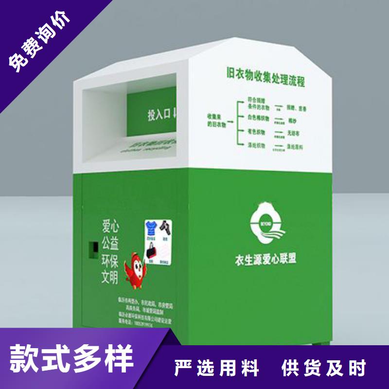 不锈钢旧衣回收箱来电咨询