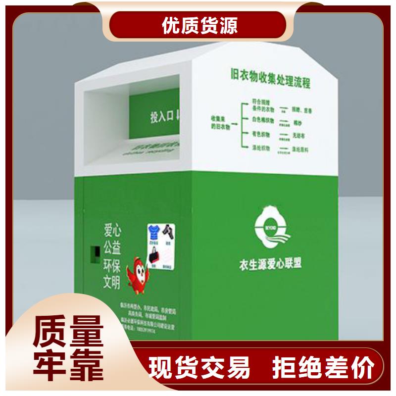 社区旧衣回收箱品质保障