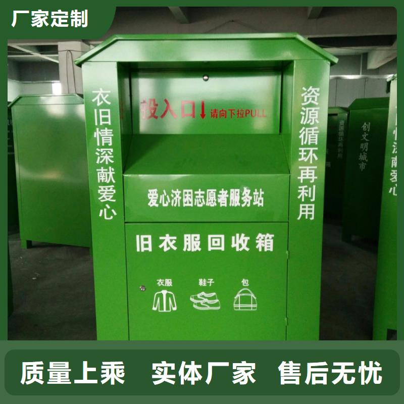 乡镇旧衣回收箱实力老厂