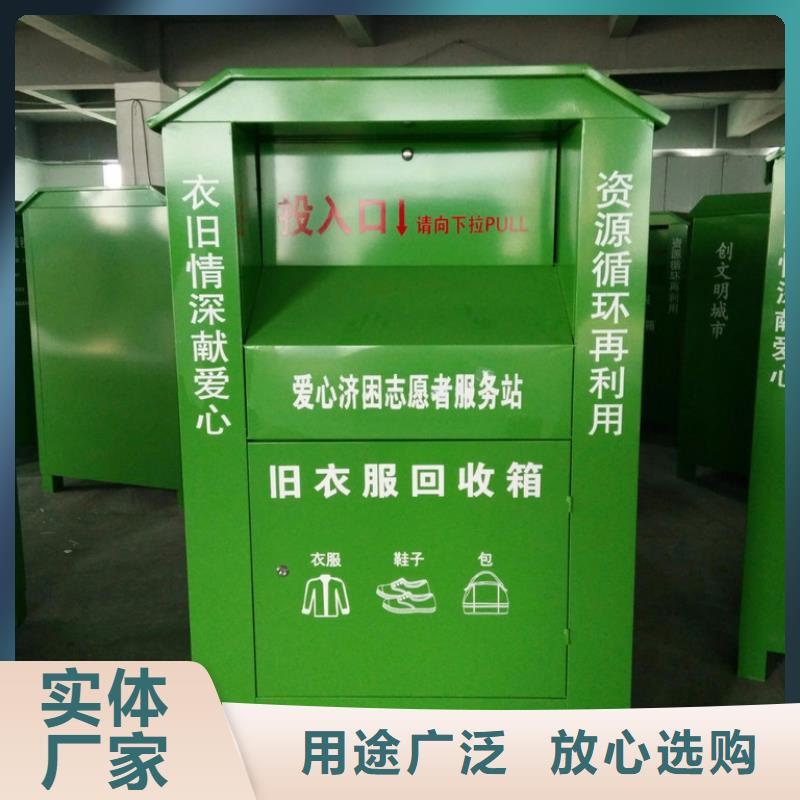 不锈钢旧衣回收箱品质过关
