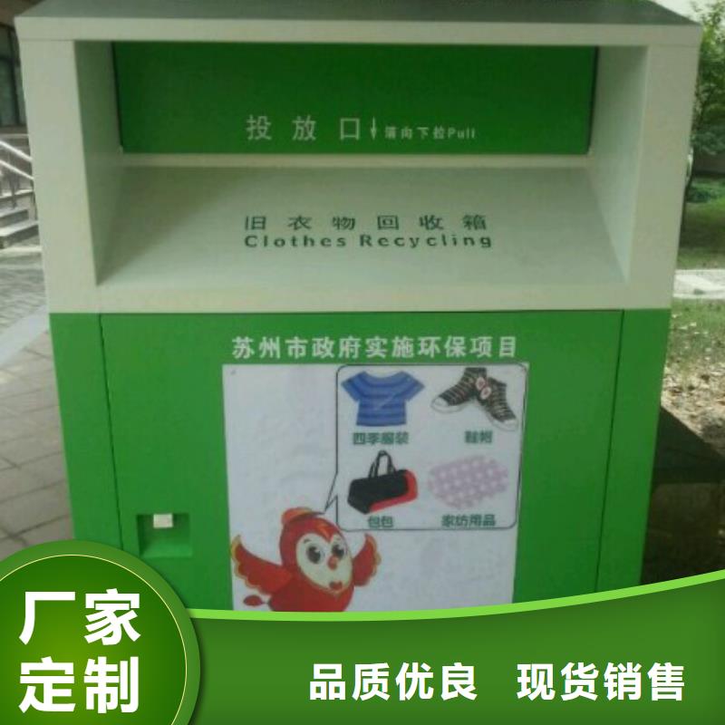 山区旧衣回收箱实体厂家