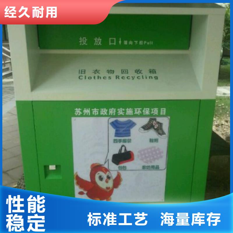 山区旧衣回收箱货源充足