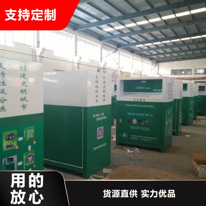 户外旧衣回收箱全国发货