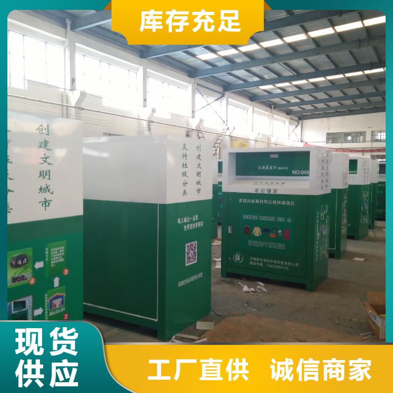小区旧衣回收箱批发