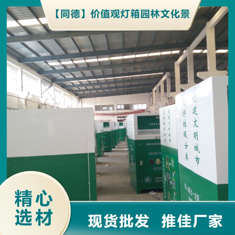 乡镇旧衣回收箱实力老厂